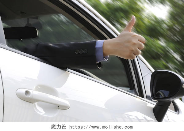 坐在白色车里男性胳膊露在外面加油点赞点赞手势